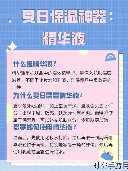 国产精华精华液一二三区别:1. 精华液的分类与功效深度解析