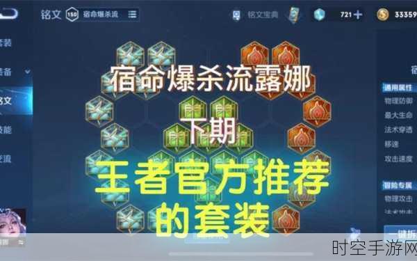 新版露娜,攻速出装:新版露娜攻速出装攻略:提升输出与生存的完美平衡