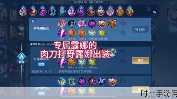 新版露娜,攻速出装:新版露娜攻速出装攻略:提升输出与生存的完美平衡