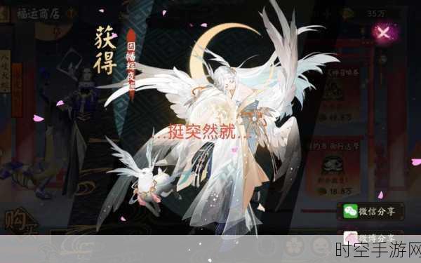 阴阳师铃炽心舞启示录,新兴IT技术引领奇幻冒险与现实变革