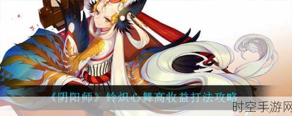 阴阳师铃炽心舞启示录,新兴IT技术引领奇幻冒险与现实变革