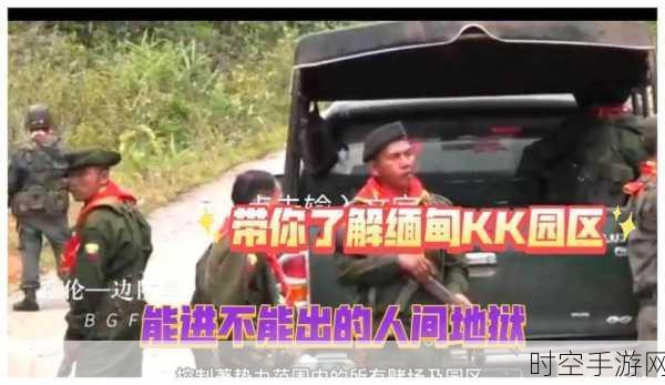 缅北14may18岁56e:1. 缅北14岁少女的成长故事与挑战