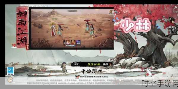 烟雨江湖八段锦解锁揭秘,新兴IT技术引领未来变革