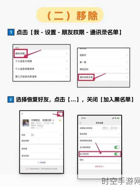 微信被拉黑后，这样巧妙联系对方！