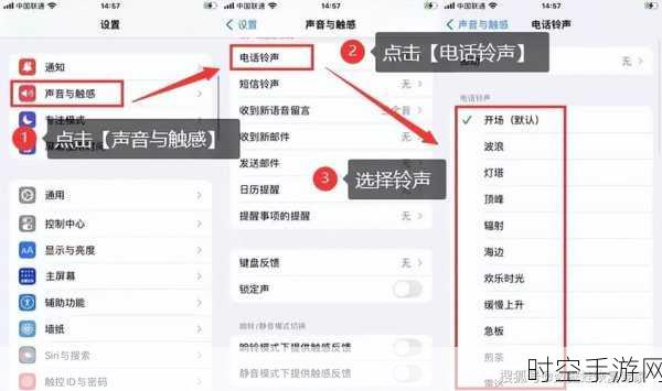 轻松搞定！iPhone 铃声个性化设置秘籍