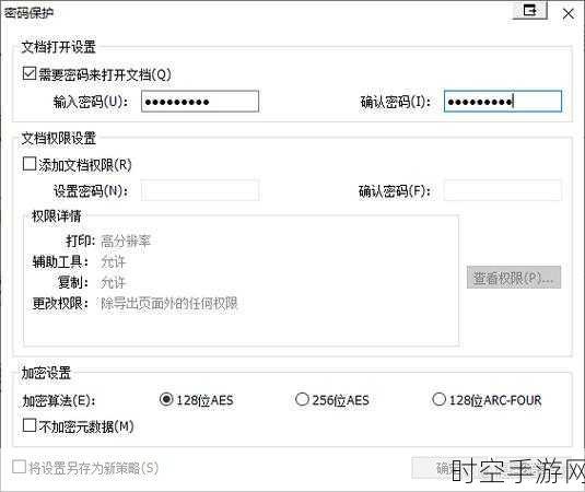 福昕 PDF 编辑器自动保存时间间隔的巧妙设置