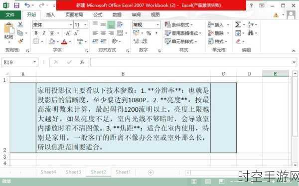 Excel 单元格内换行秘籍大揭秘