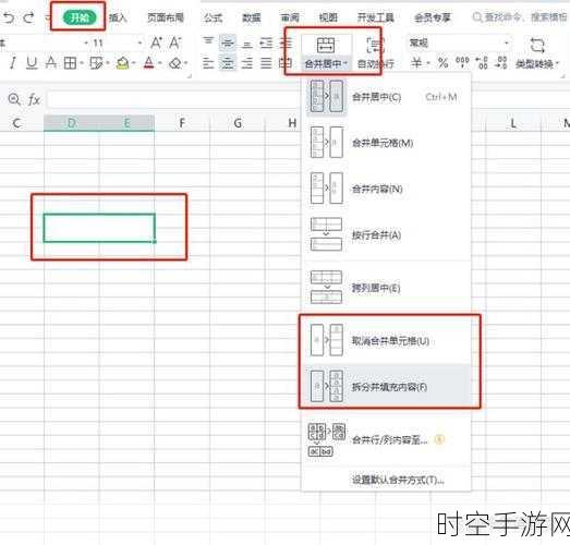 Excel 拆分单元格秘籍大揭秘