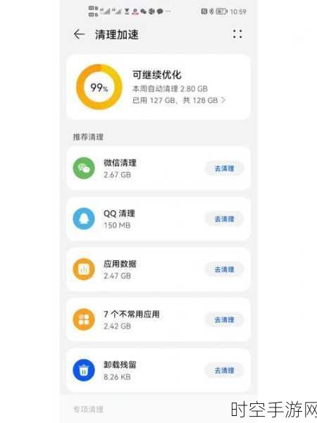 华为手机内存告急?终极解决攻略在此!