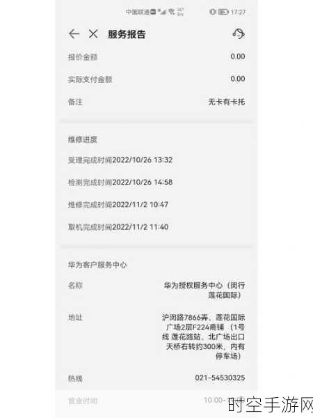 华为手机内存告急?终极解决攻略在此!