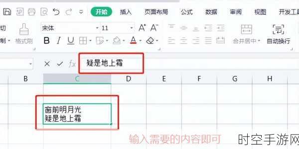 轻松掌握 Excel 单元格换行技巧秘籍