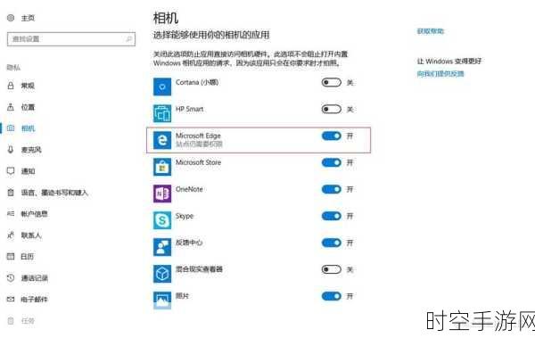 轻松搞定 Edge 浏览器摄像头开启难题