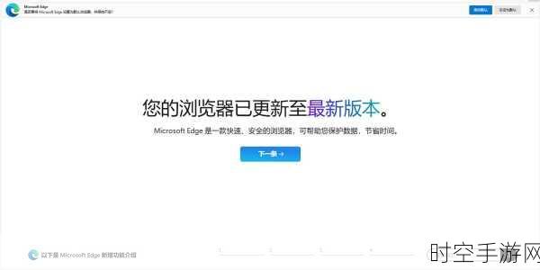 轻松搞定 Edge 浏览器摄像头开启难题