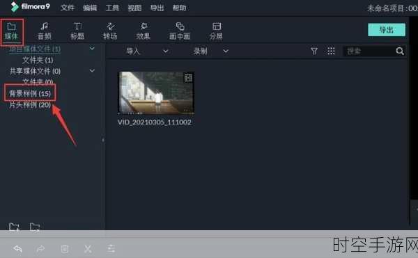 轻松掌握万兴喵影添加新图层的秘诀