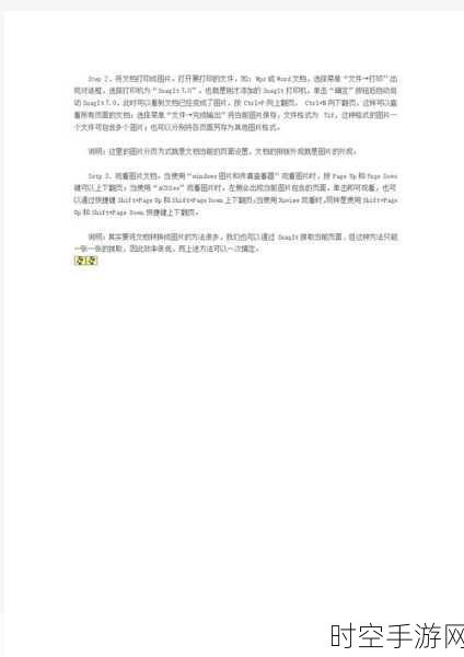 轻松搞定 Snagit 开机启动设置秘籍