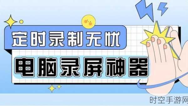 轻松搞定 Snagit 开机启动设置秘籍