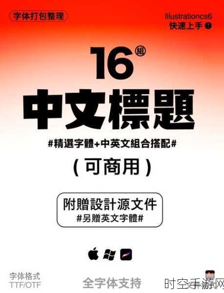 探索 Win7 字体库神秘所在,文件夹位置大揭秘