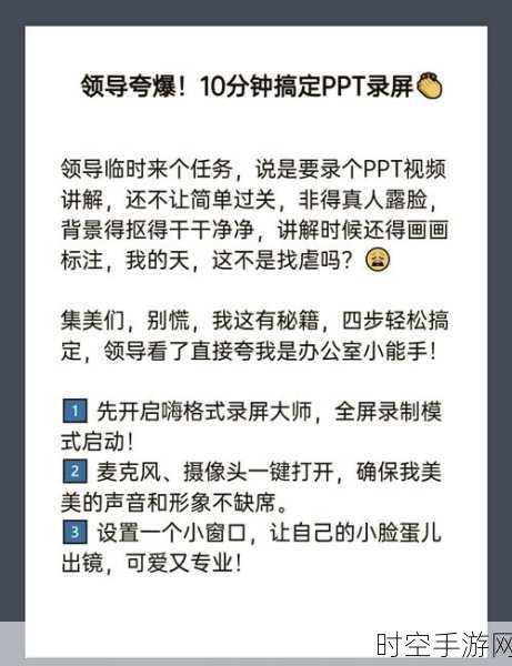 轻松搞定!PPT 录制音频保存秘籍