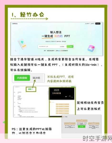 轻松搞定!PPT 录制音频保存秘籍