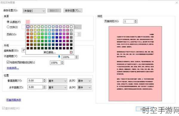 福昕 PDF 编辑器文字颜色修改秘籍