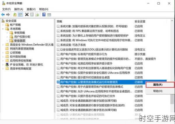 轻松搞定！Win10 管理员权限开启秘籍