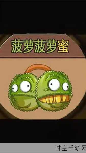 菠萝菠萝蜜在线免费观看:1. 菠萝菠萝蜜:甜蜜爱情与冒险的奇幻旅程