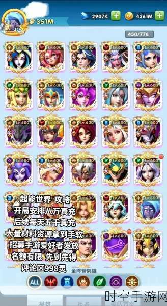超能世界丛林祝福攻略启示,新兴IT技术解锁珍贵数字奖励新篇章