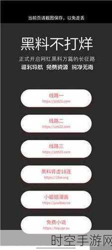 一起草官网黑料:1. "一起草官网黑料揭秘:背后真相让人震惊