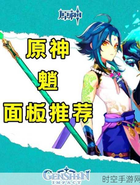 原神魈毕业面板大揭秘,90 级魈的完美属性数据一览