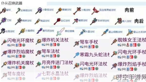 泰拉瑞亚灾厄前武器获取秘籍大公开