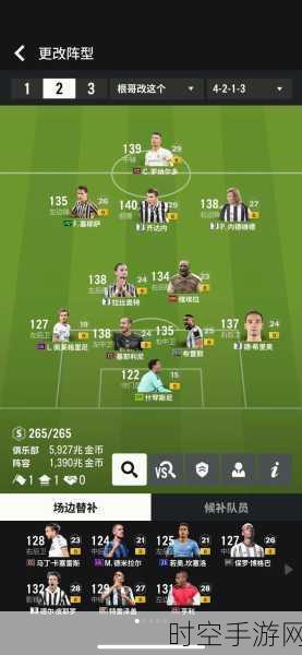 FIFA16 经理模式深度探秘,致胜玩法全解析