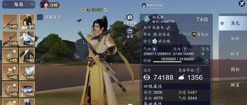天涯明月刀手游等级上限揭秘，IT技术赋能游戏新体验