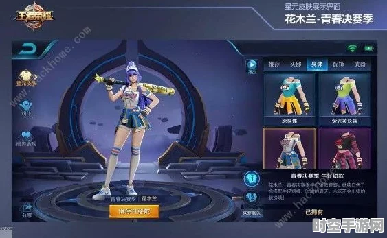 王者荣耀星元皮肤穿戴技术引领IT创新潮流