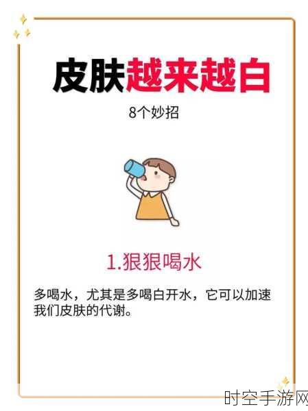 自己弄多了会变黑可以变白吗女生:1. 如何通过护肤让肌肤由暗变亮