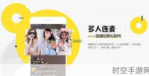 花椒直播下载ipad：1. 轻松下载花椒直播，畅享精彩互动体验