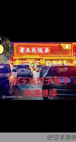 游戏挑战-老王头的幸福晚年张倩倩:1. 老王头的幸福晚年:寻找生活的新意义