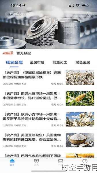 100大看免费行情的软件下载安装:1. 免费行情软件全攻略:下载安装与使用技巧