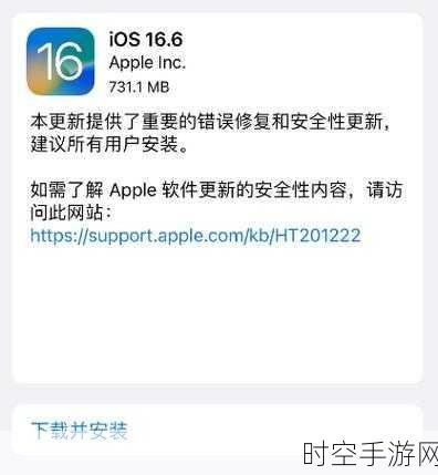 iOS16.6正式版用户反馈积极,IT技术持续推动社会变革