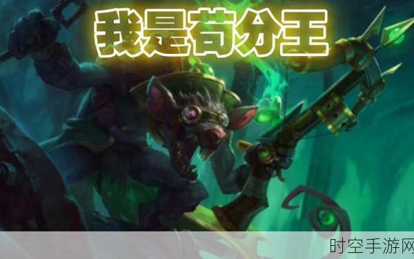 金铲铲之战拼多多老鼠玩法引领IT技术新潮流