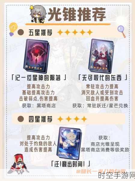 崩坏，星穹铁道开拓者六星魂获取攻略与IT技术新展望