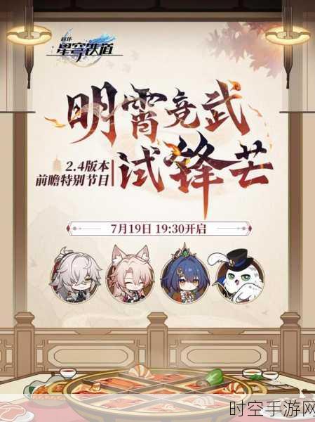 崩坏，星穹铁道开拓者六星魂获取攻略与IT技术新展望