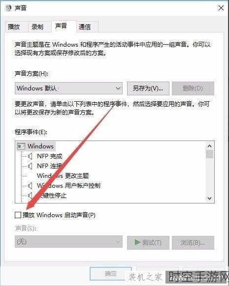 Win10 电脑无声之谜,破解秘籍大公开