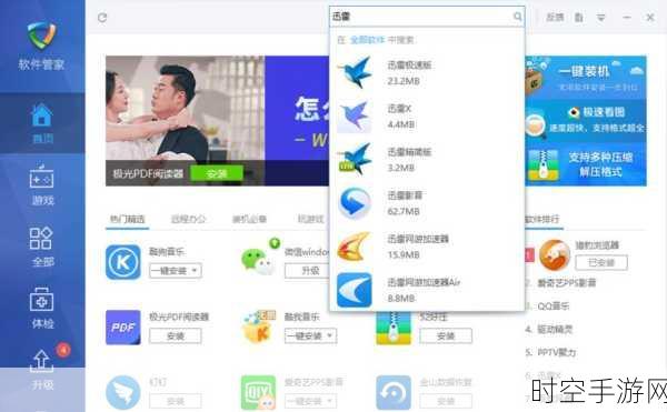 轻松搞定!迅雷电脑版开机自启动取消秘籍
