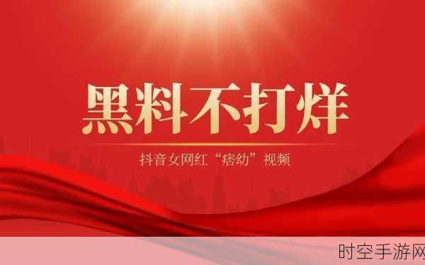 黑料不打烊 155funAPP:1. "黑料不打烊:揭秘娱乐圈的隐秘真相