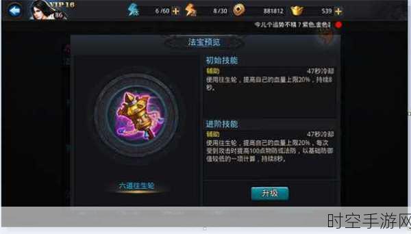 乱斗西游神器饰品合成技术革新,IT领域的游戏化应用新探索