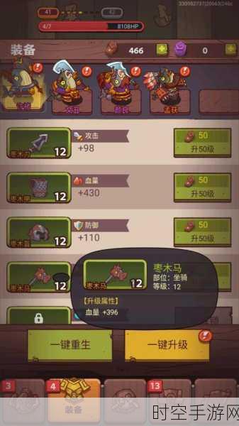 咸鱼之王攻略启示,以IT新技术突破第二十关
