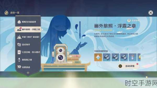 原神式画外旅照,IT技术新进展引领未来变革