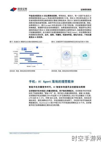 AI技术新突破,智能体崛起与行业变革深度解读