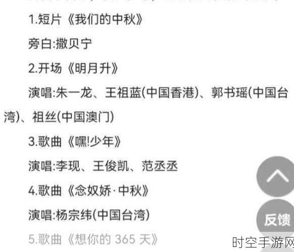 浙江中秋晚会名单公布:浙江中秋晚会盛典:明星阵容与文化传承交融的精彩时刻