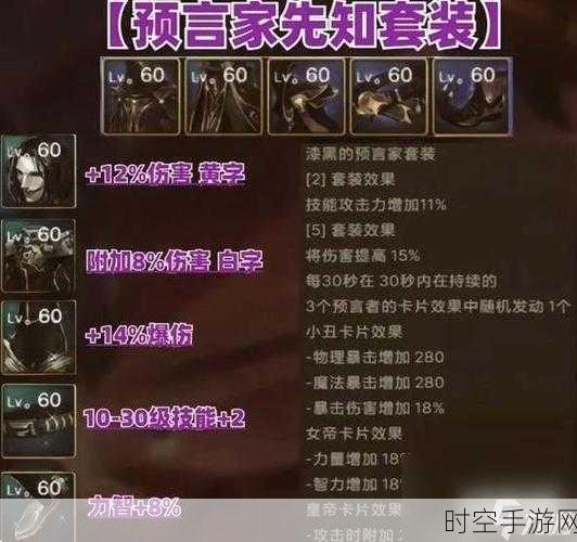 DNF85史诗套借新兴IT技术焕发新生，辅助装备属性媲美超界